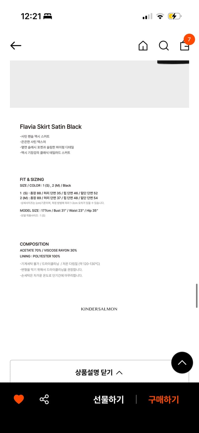 킨더살몬 Flavia 새틴 스커트 상품이미지4