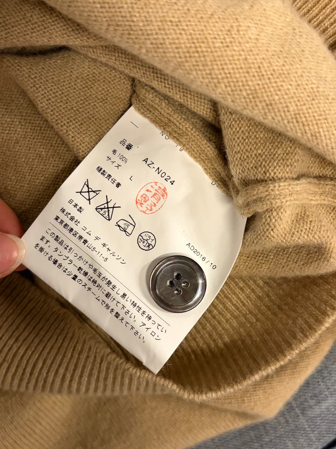 (L/정품) 꼼데가르송 로고 가디건 a1 상품이미지5