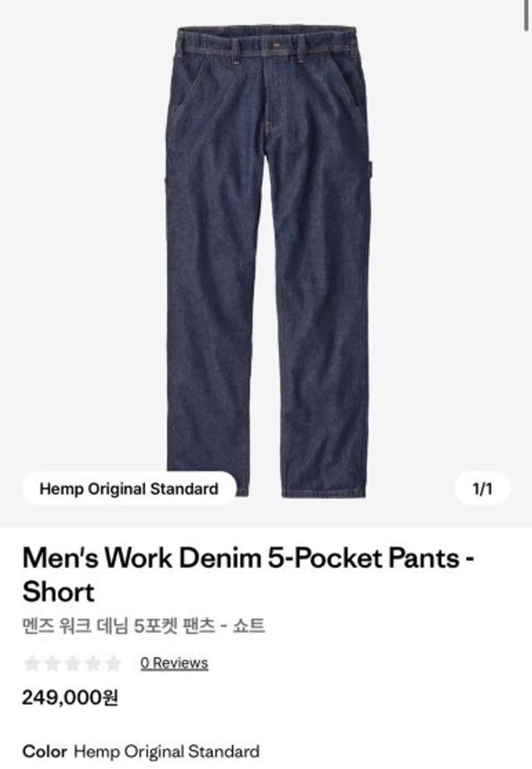 25ss 파타고니아 5포켓 워크데님팬츠 남자 30사이즈 상품이미지9