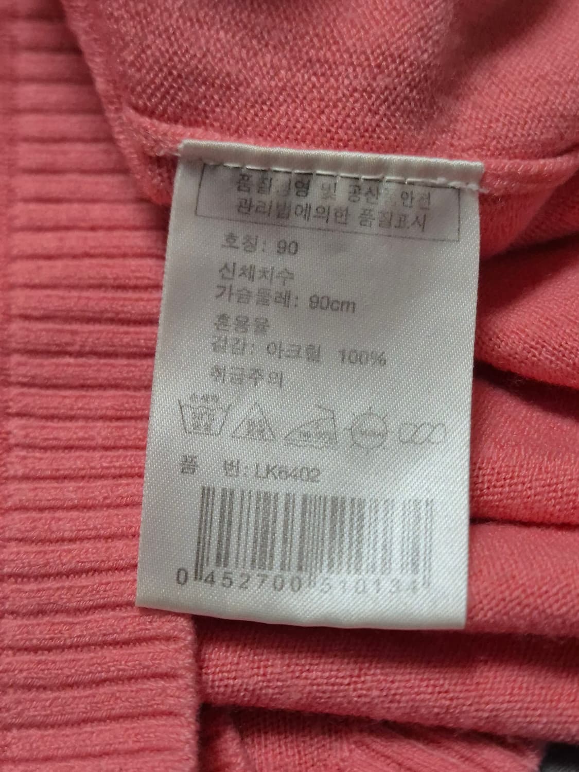 코랄핑크 빈티지 니트 티셔츠 상품이미지7