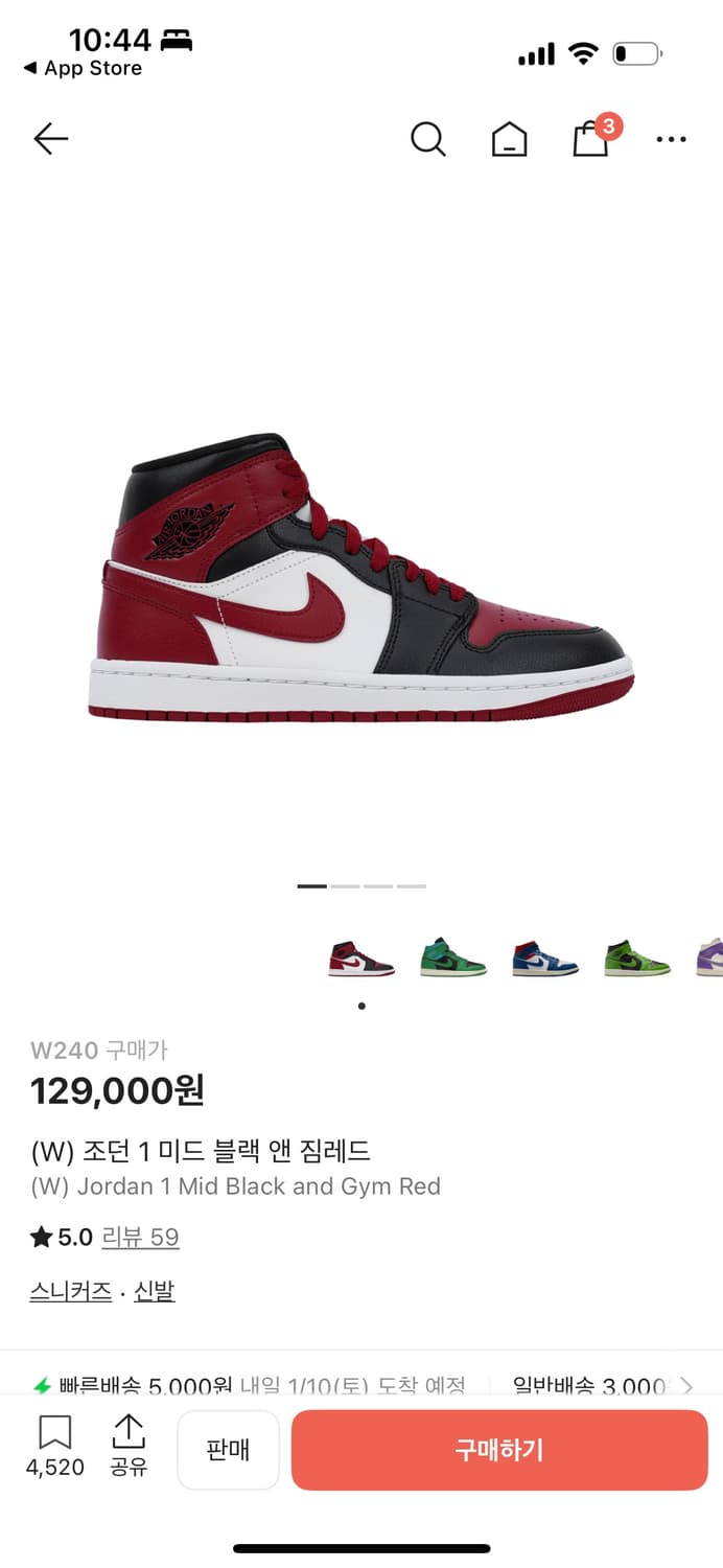 조던 1 미드 블랙 앤 짐레드 240 상품이미지6