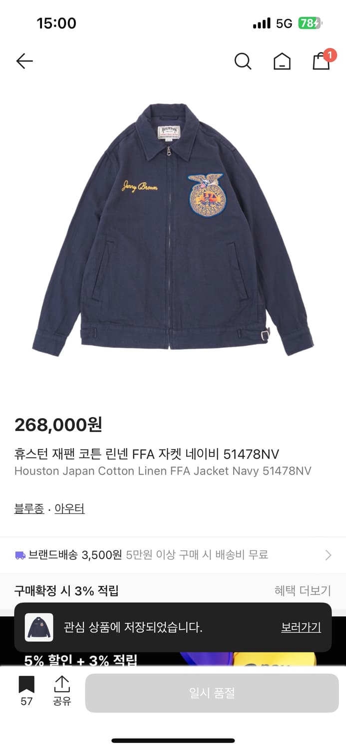 휴스턴 ffa 자켓 상품이미지7