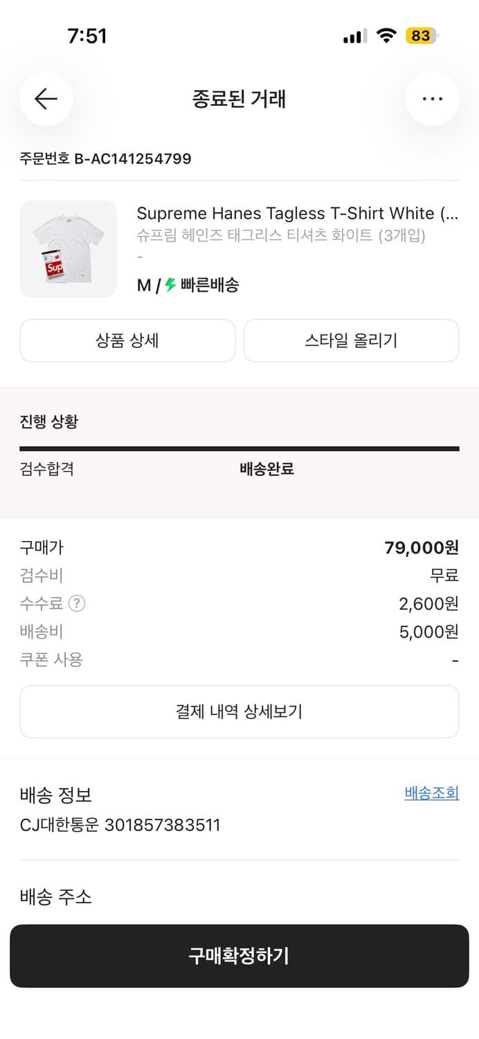 슈프림 헤인즈 반팔 3개입  상품이미지2