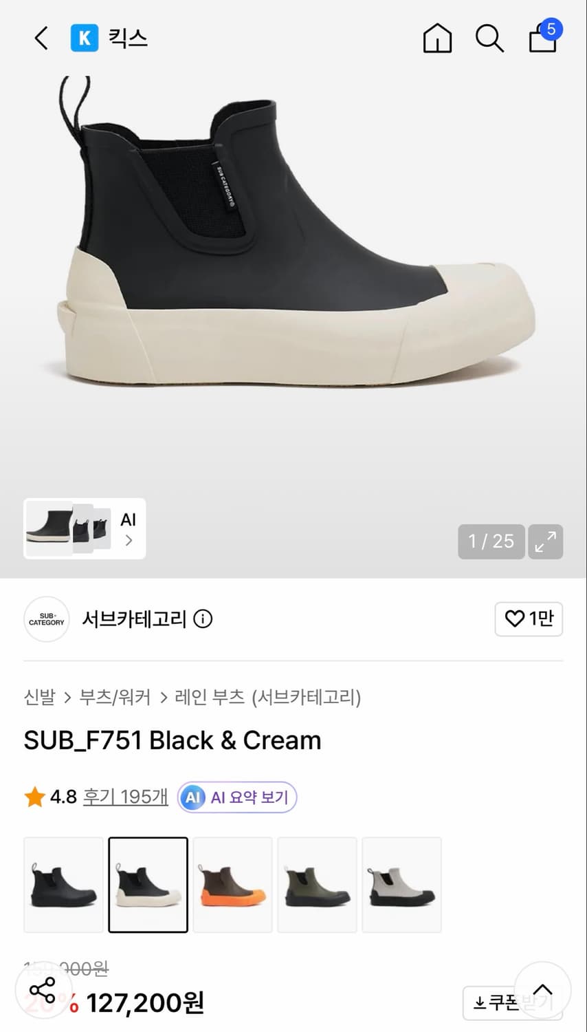 서브카테고리 SUB_F751 Black & Cream 상품이미지1