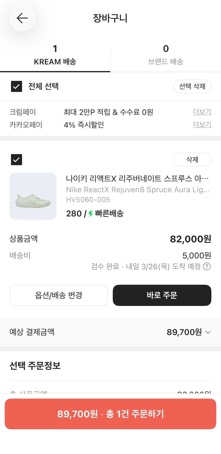 나이키 리액트X리주버네이트 스프루스 아우라 280사이즈 상품이미지1