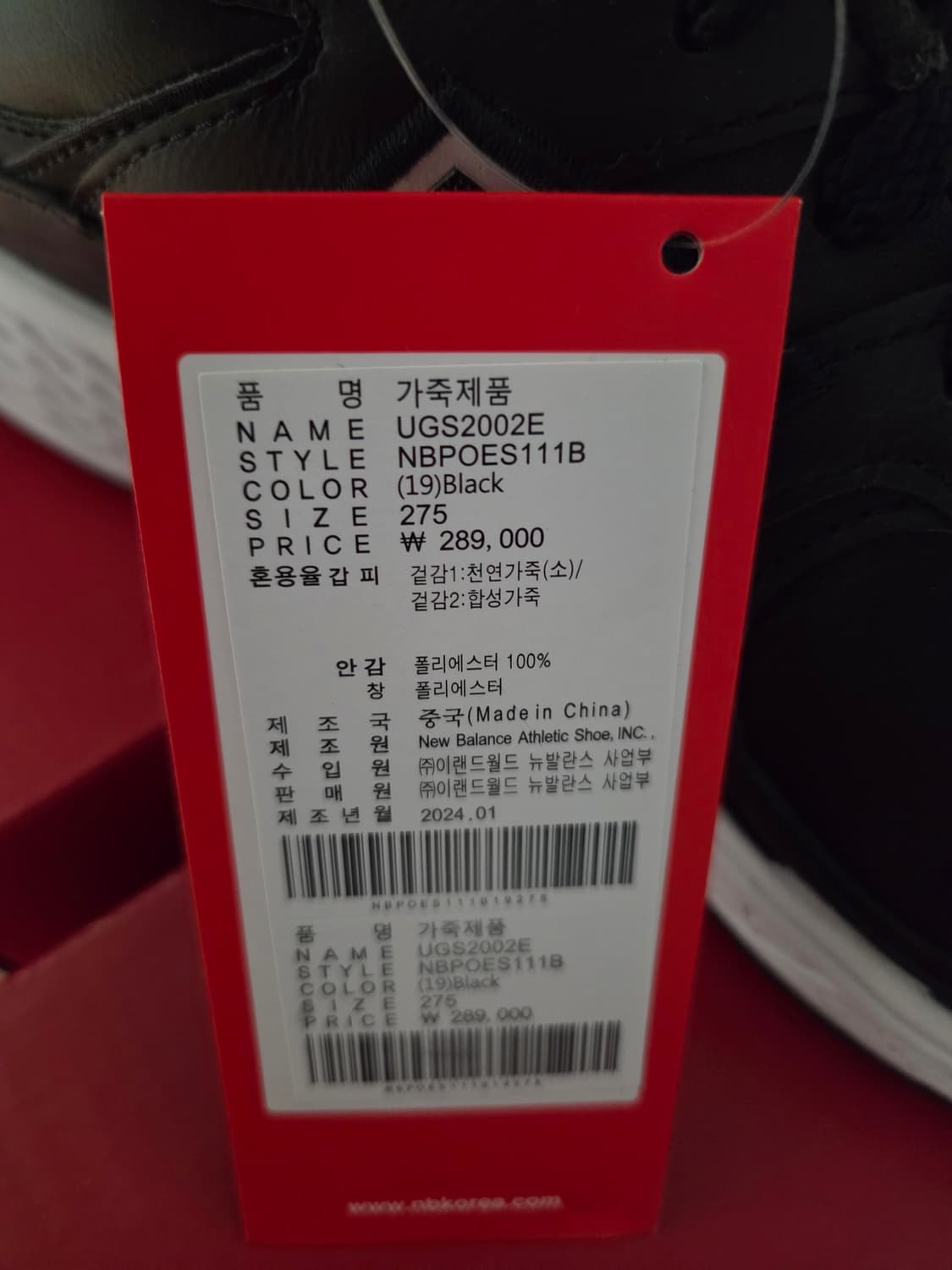 뉴발란스 2002R 골프 275사이즈 새상품 일상화 가능 상품이미지4