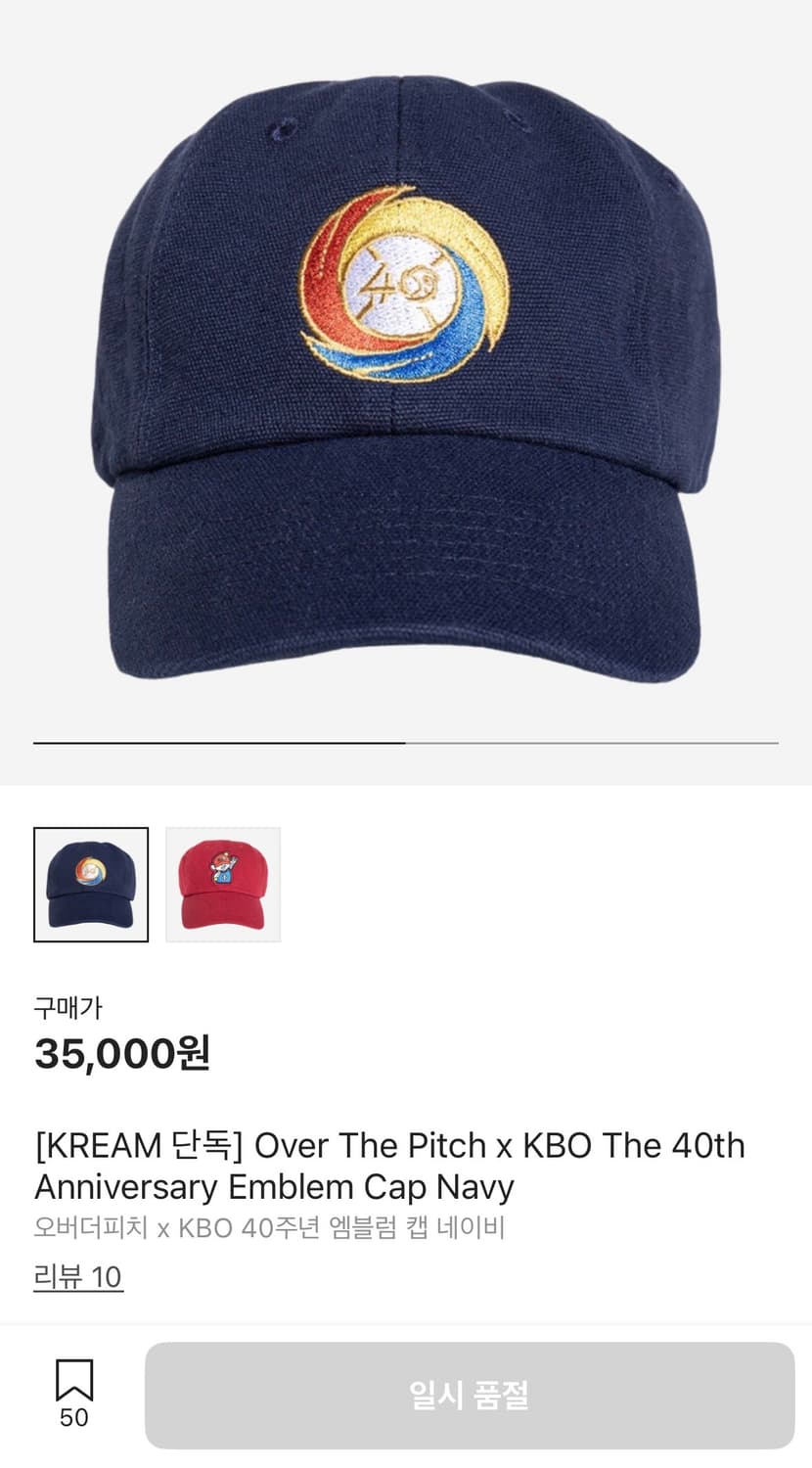 오버더피치 KBO 40주년 볼캡 상품이미지1
