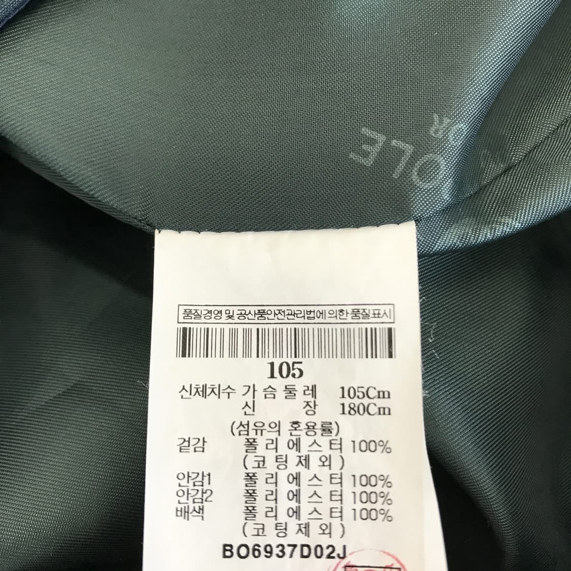 빈폴 고어텍스 바람막이 자켓 [105사이즈] 상품이미지6