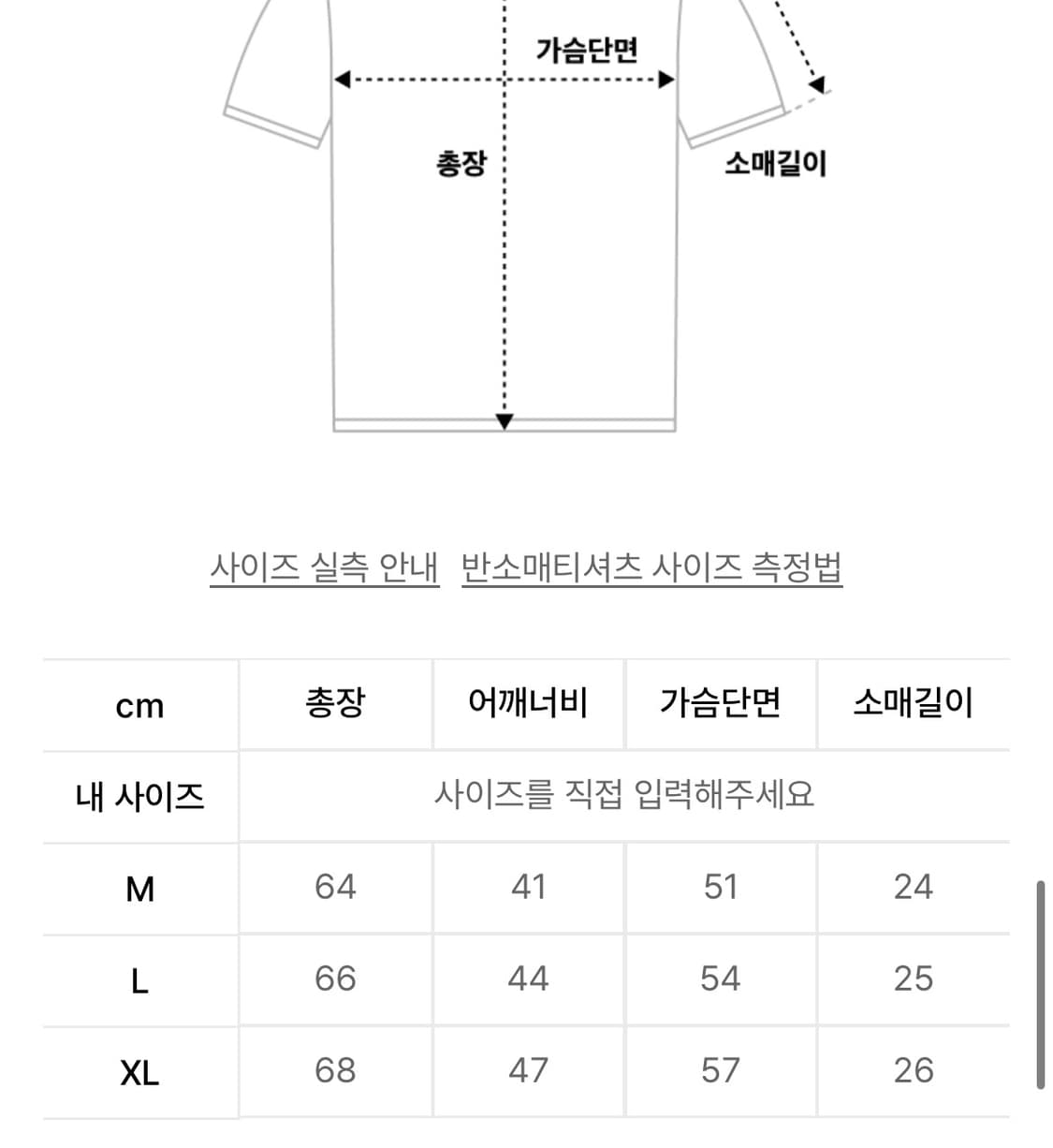 제이리움 알버트 페이퍼얀 하프 셔츠 가디건 L사이즈 (새상품) 상품이미지7