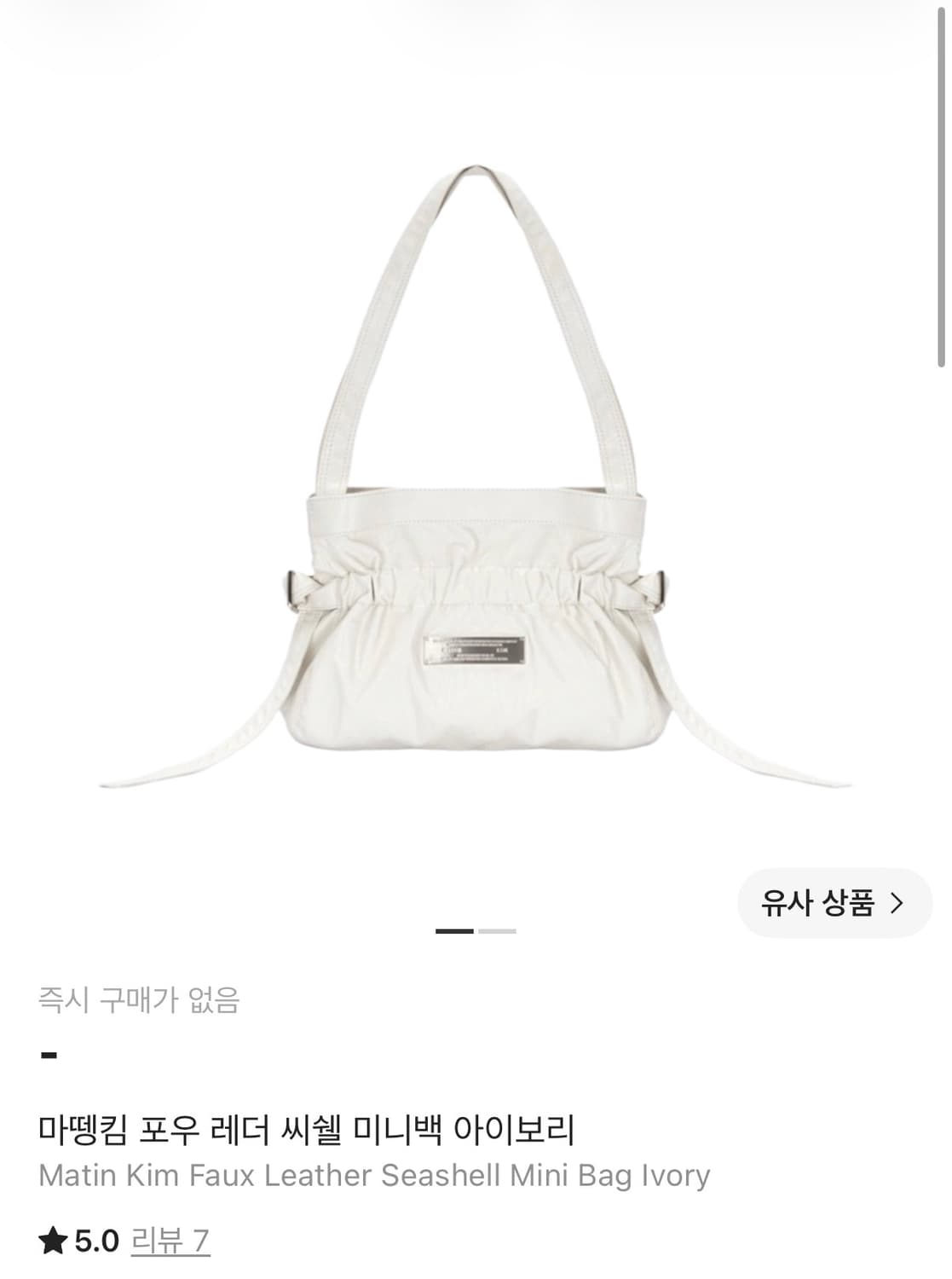 (새상품) 마땡킴 미니백 아이보리 / 희귀매물 상품이미지1