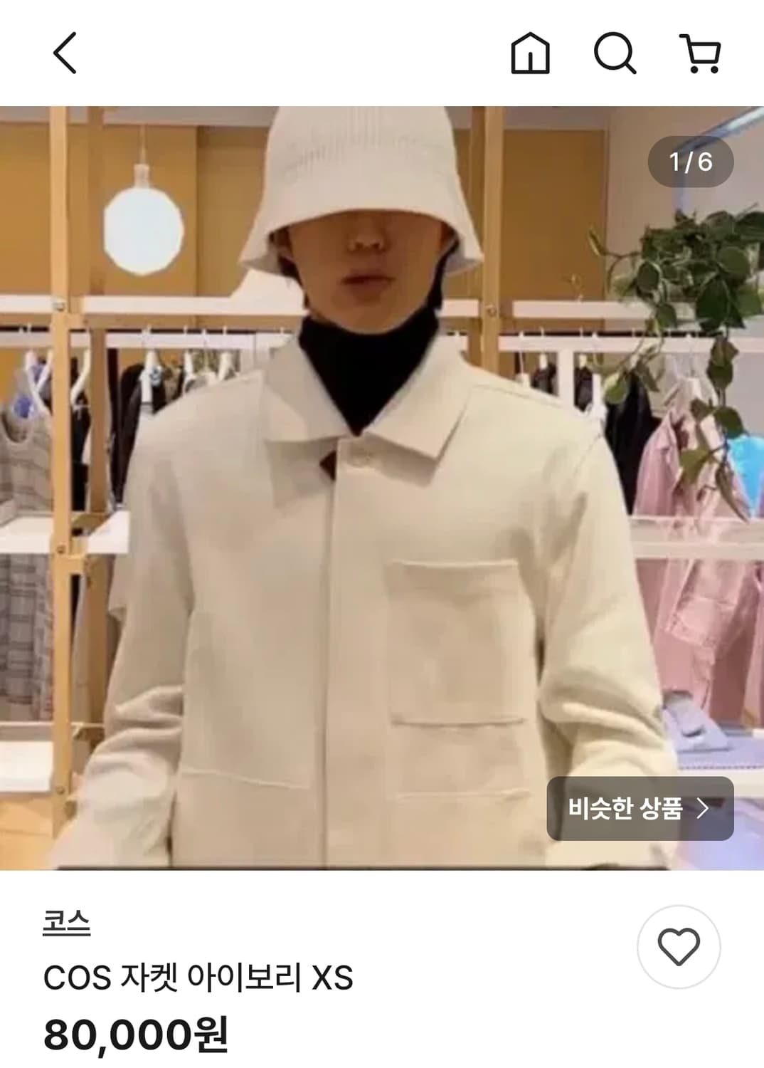 코스 COS 릴렉스드 미니멀 워크 자켓 M 크림 상품이미지7