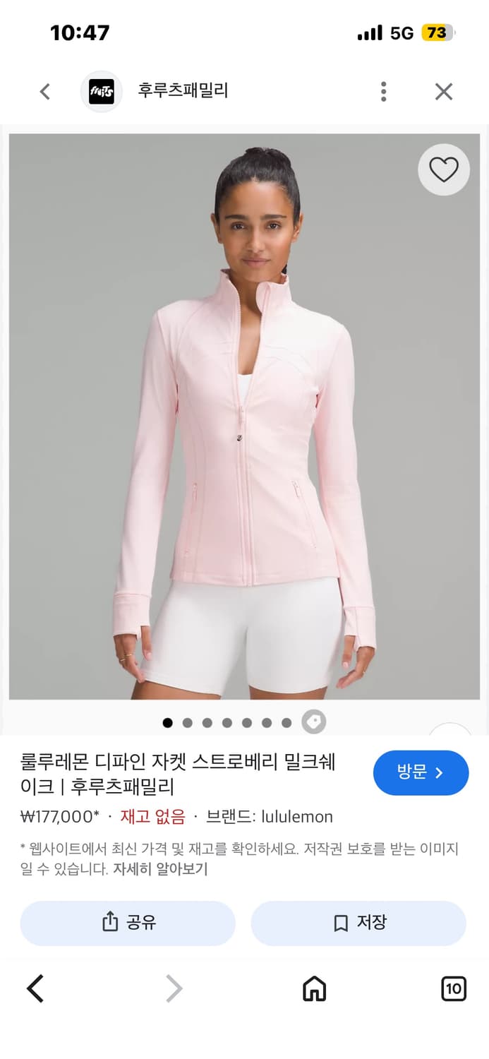 룰루레몬 디파인자켓 스트로베리밀크쉐이크 구해요 상품이미지3