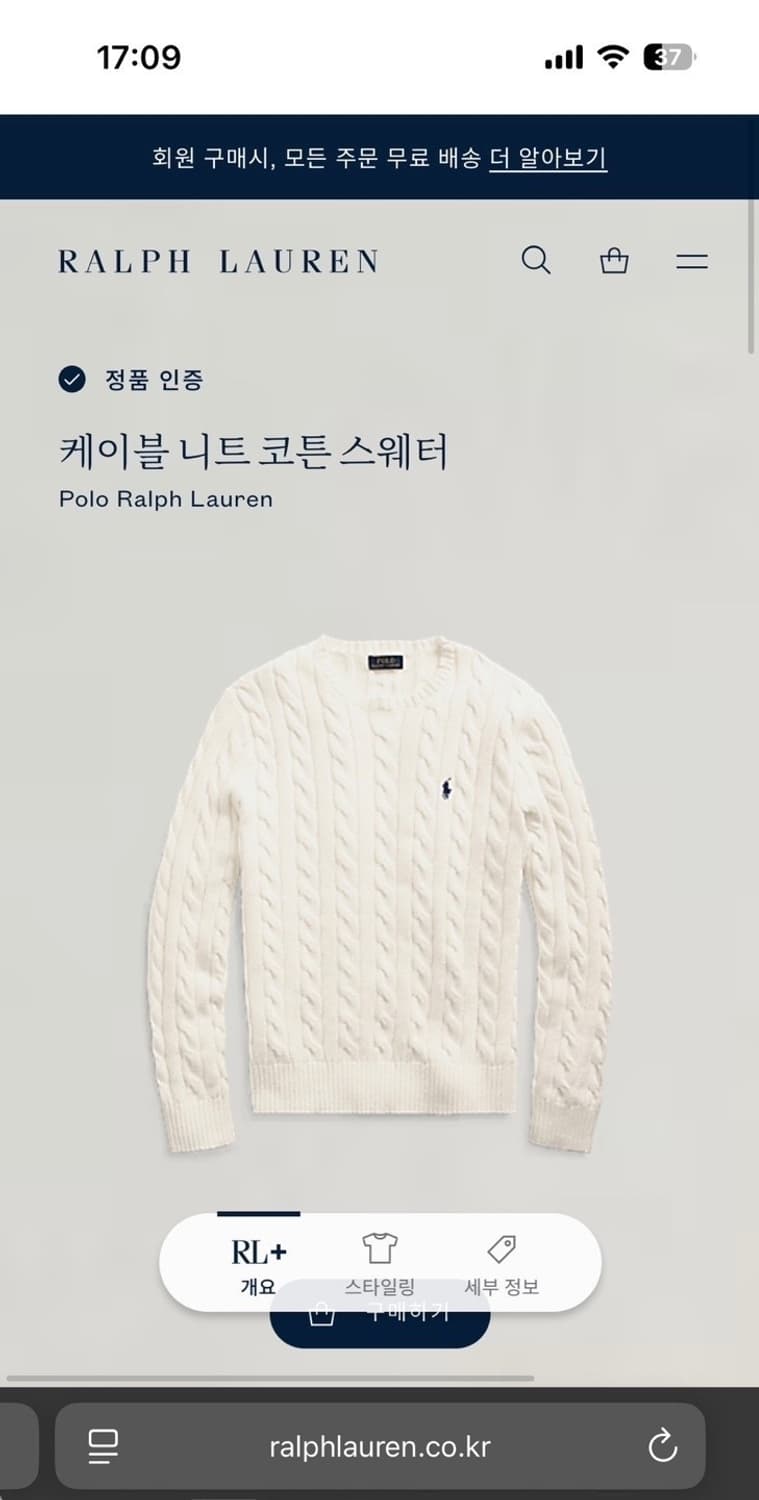 폴로 케이블 꽈배기 니트 아이보리 (L) 상품이미지9
