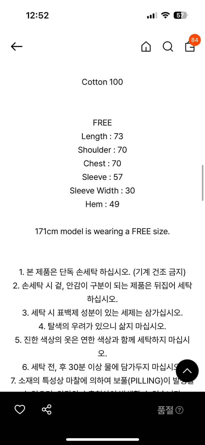 트리밍버드 보트넥 스웻셔츠 상품이미지2