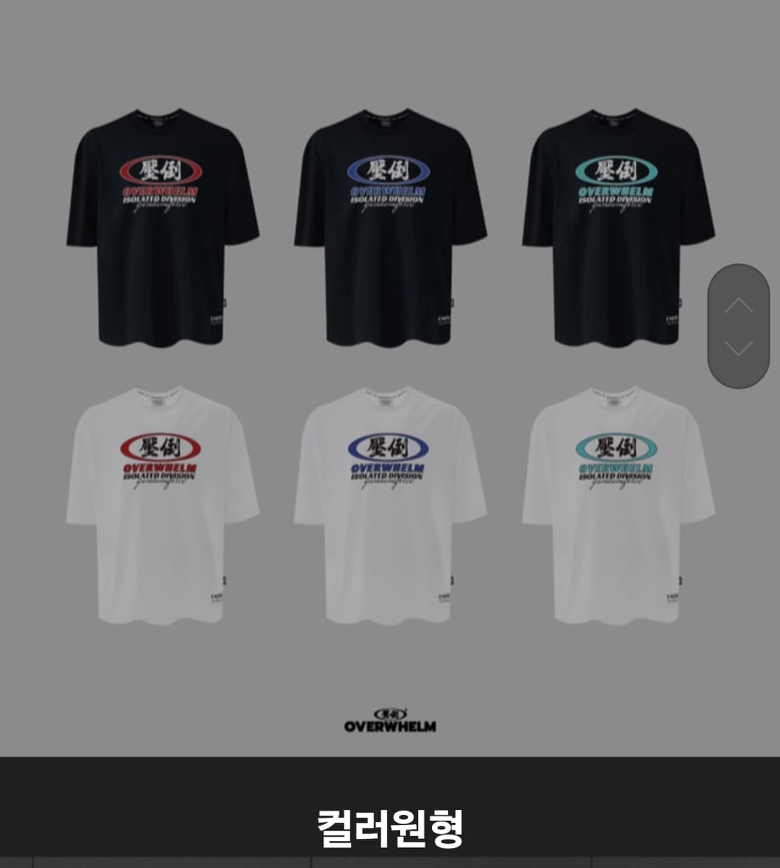 압도 올라운더 반팔 컬러원형 블랙레드 M.L.XL 새상품  상품이미지2