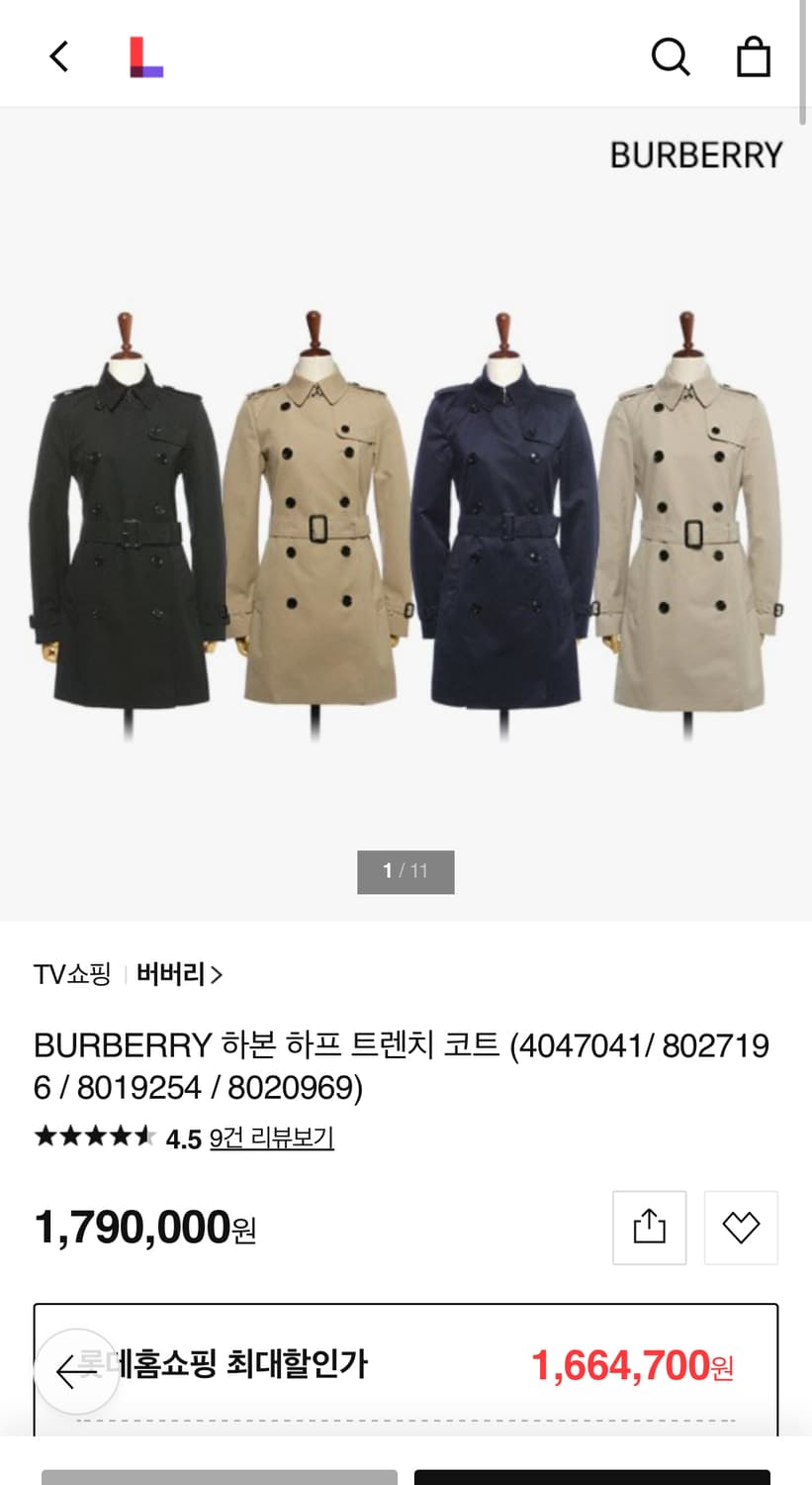 여) 버버리 하본 트렌치코트  상품이미지9