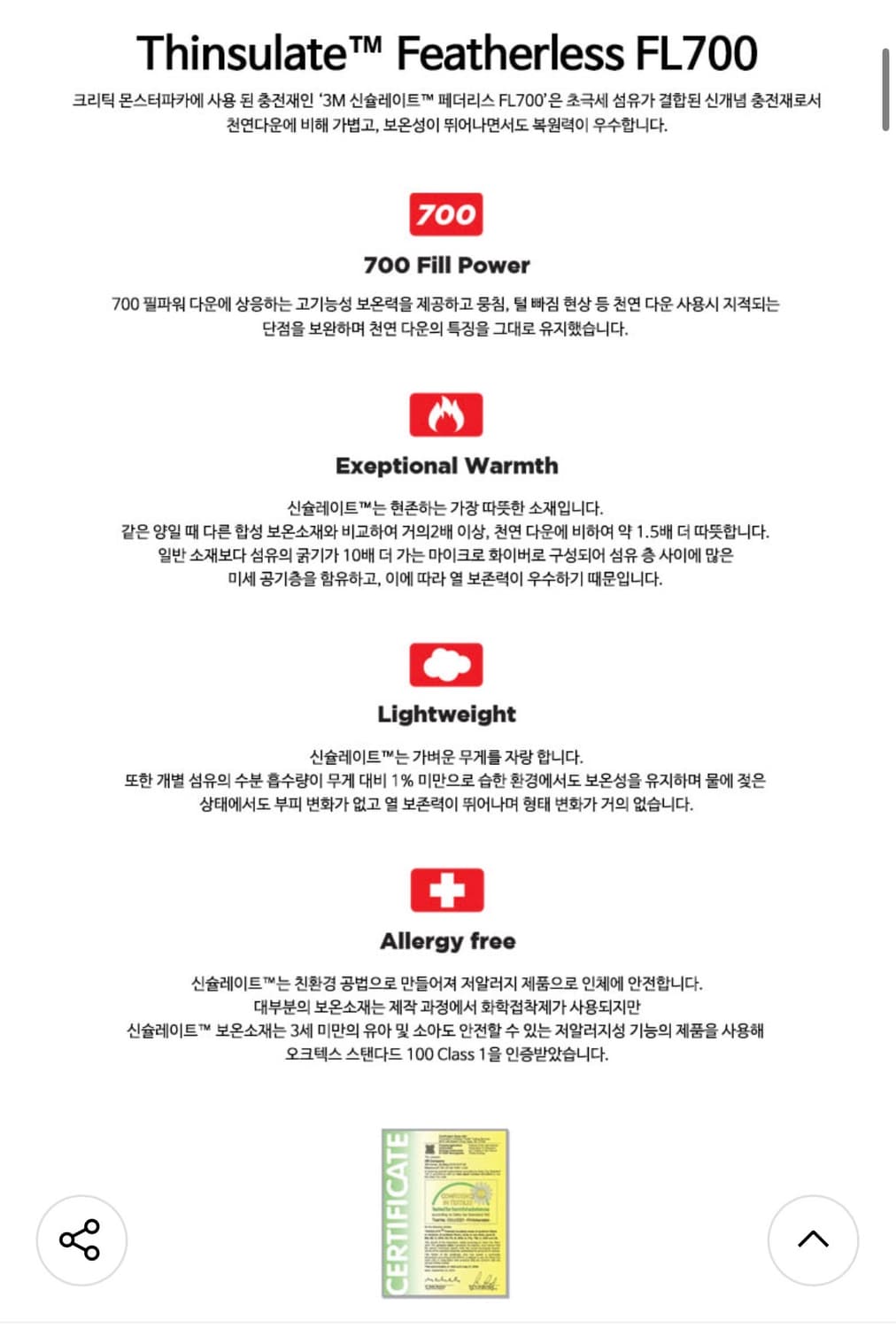 크리틱 신슐레이트 대장급 파카, 패딩 상품이미지4