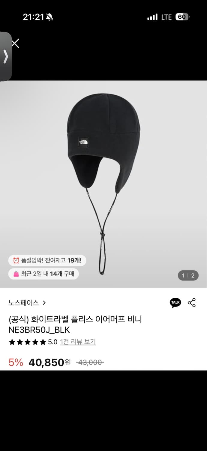 노스페이스 플리스 이어머프 비니 상품이미지1