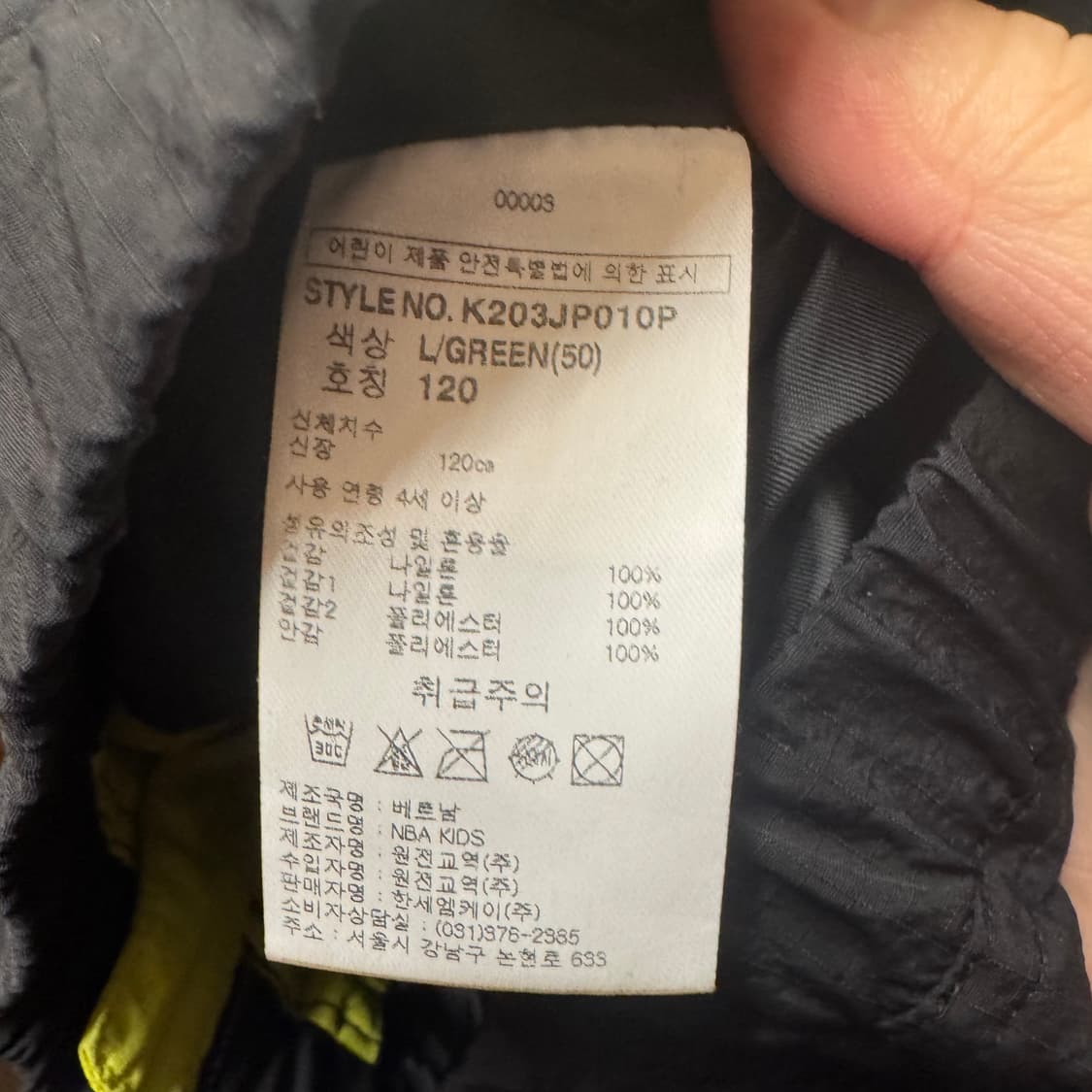 NBA키즈 바람막이 점퍼 120 상품이미지3