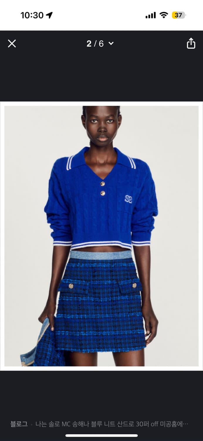 산드로 크롭 니트(나는솔로 송해나 착용) 상품이미지1