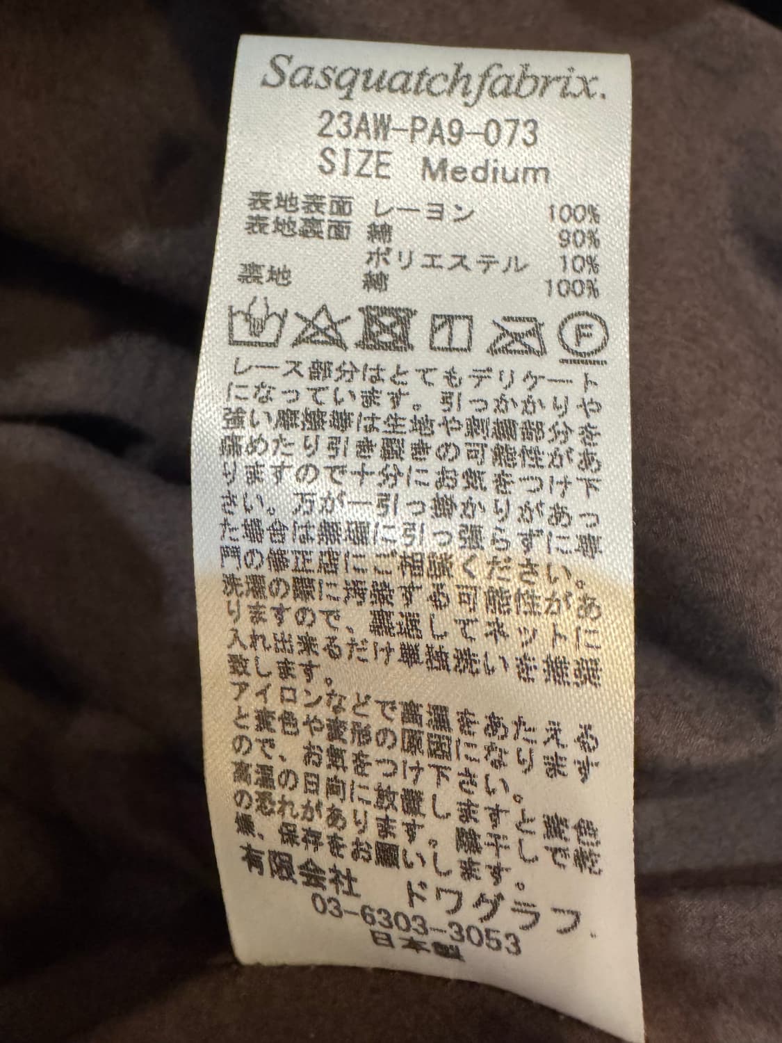 [M] 니들스 x 사스콰치패브릭스 블랙 레이스 트랙팬츠 블랙 상품이미지10