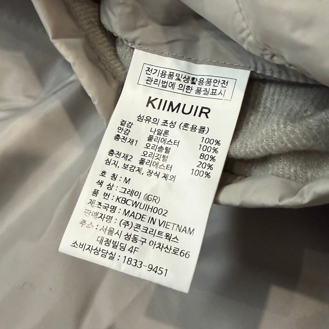 키뮤어 덕다운 패딩 상품이미지4