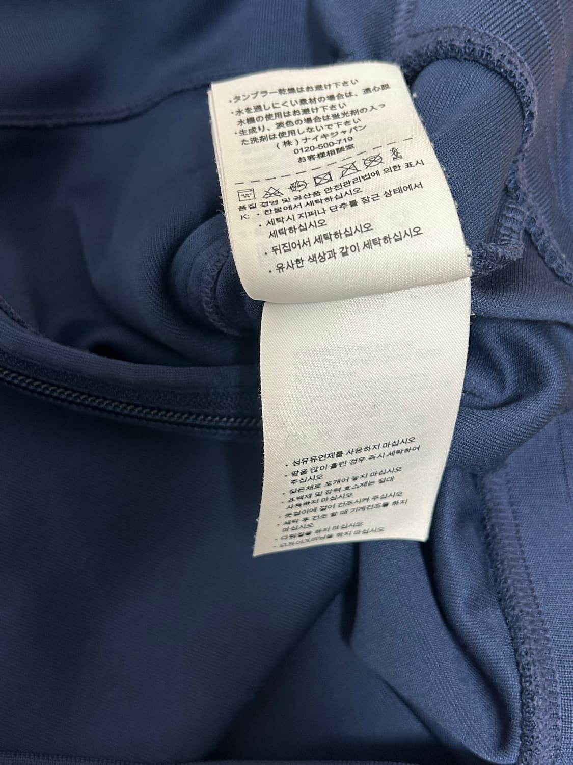 나이키 네이비 프랑스 트랙탑 져지 상품이미지7