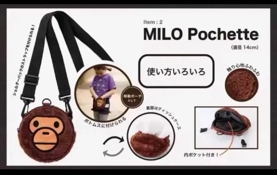 베이프 크로스백+마일로지갑키링백 세트 - 잡지부록 정품 상품이미지6