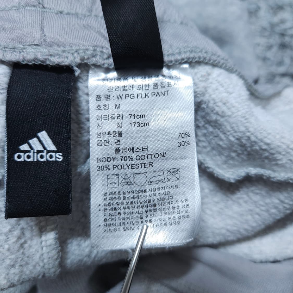 아디다스) M 남자 기모조거팬츠 트레이닝바지 / 왕눈이샵 상품이미지8