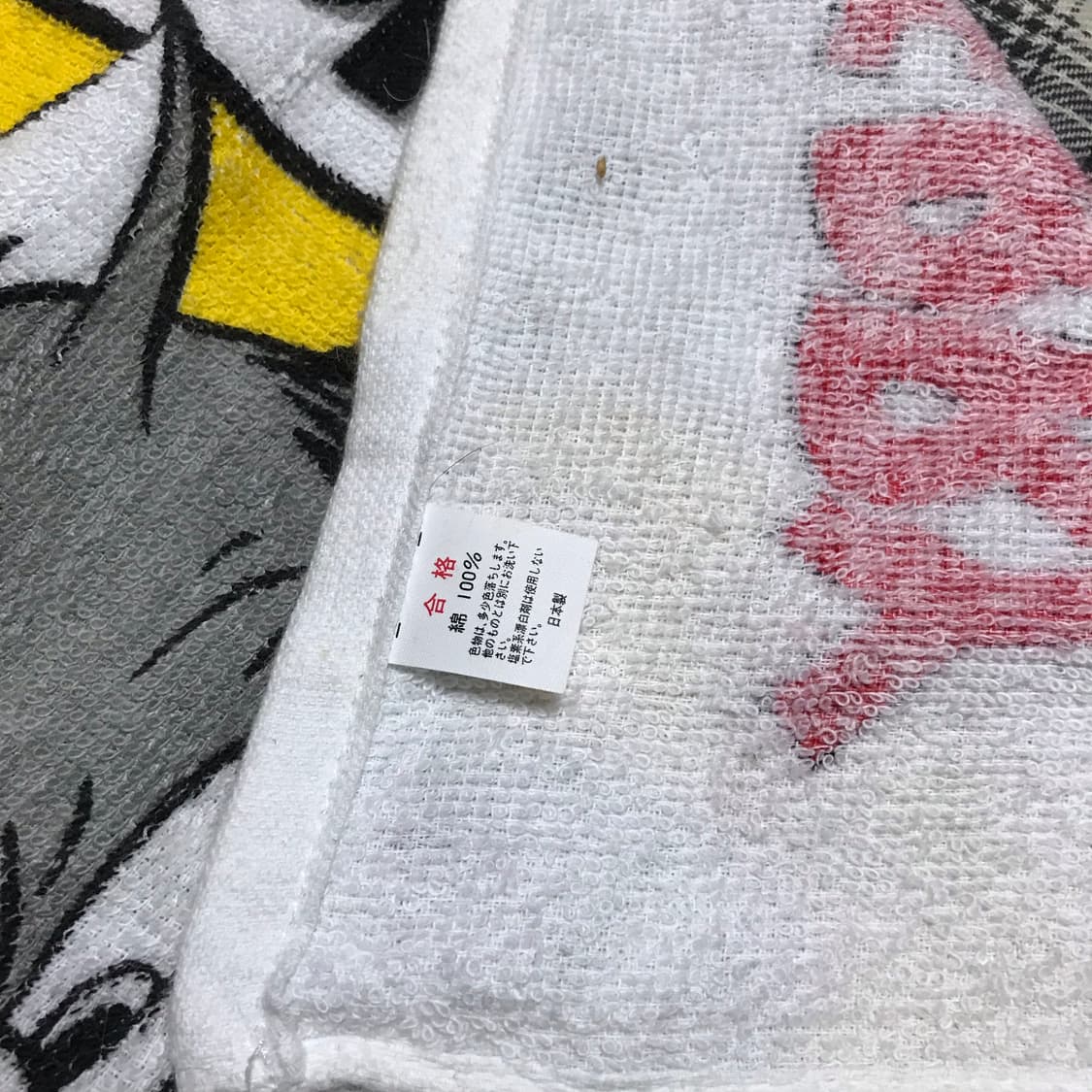 메이드 japan 톰과제리 오브제 타월 상품이미지3