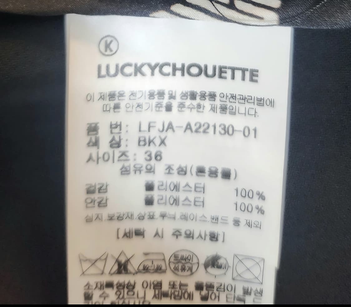럭키슈에뜨 블랙 더블 자켓 36 / 상태 깨끗
ㅡ정가50만원대 상품이미지3