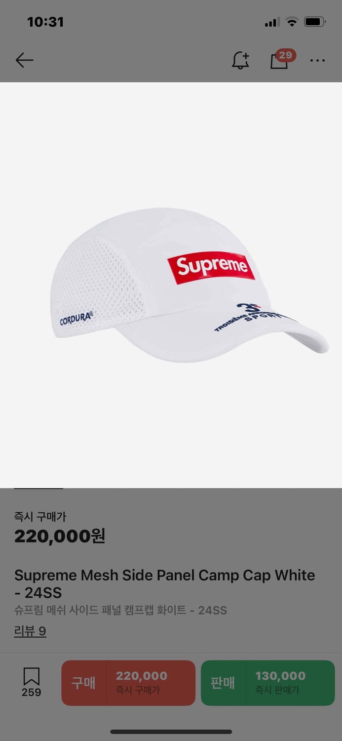 슈프림 메쉬 캠프캡 상품이미지1