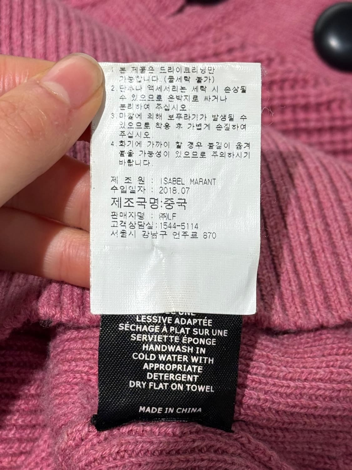 이자벨 마랑 에뚜왈 핑크 코일레 버튼 니트 스웨터 상품이미지9