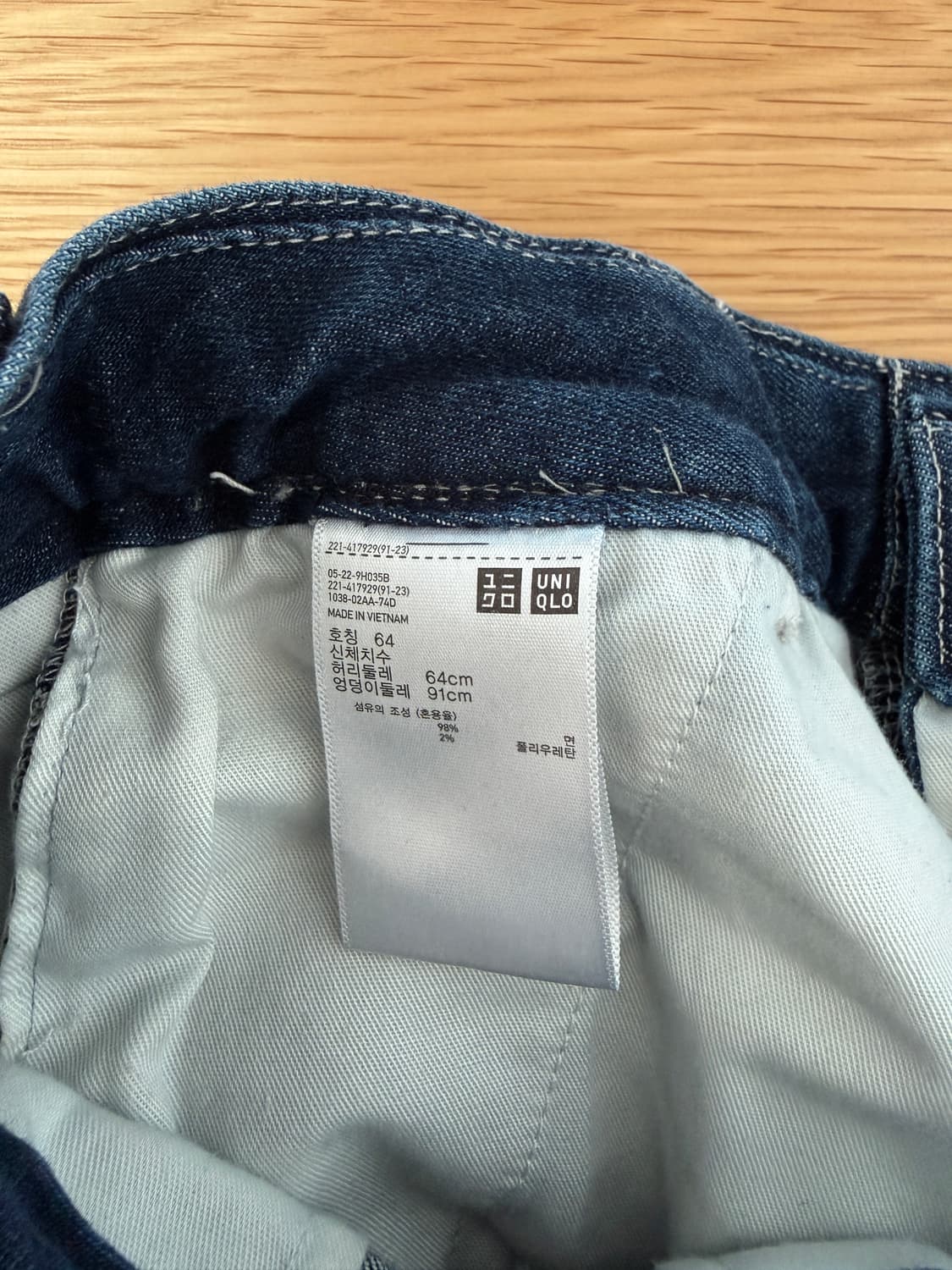 유니클로(UNIQLO) 데님 팬츠 상품이미지6