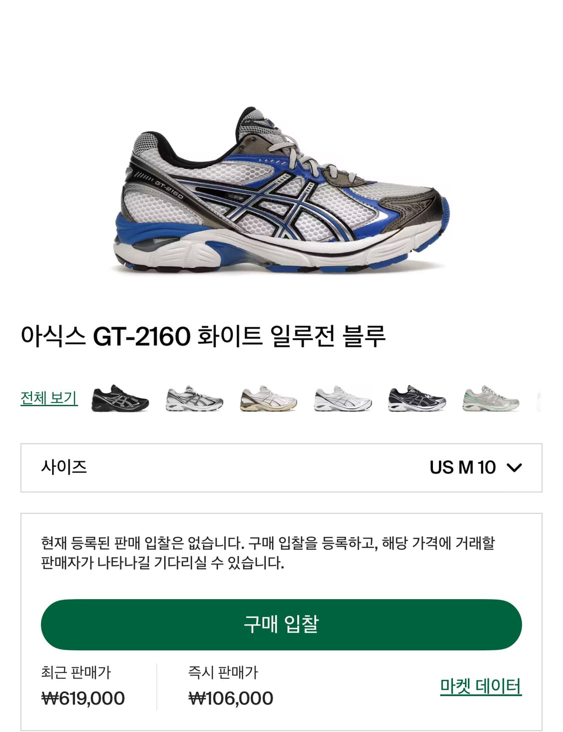아식스 일루전 블루 Asics GT-2160 Illusion Blue 상품이미지2