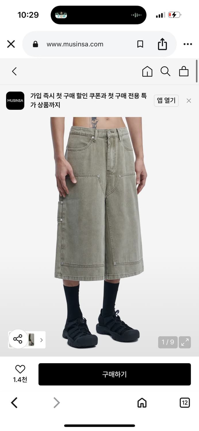 노매뉴얼 버뮤다 팬츠 C.D.L BERMUDA PANTS - KHAKI 상품이미지1