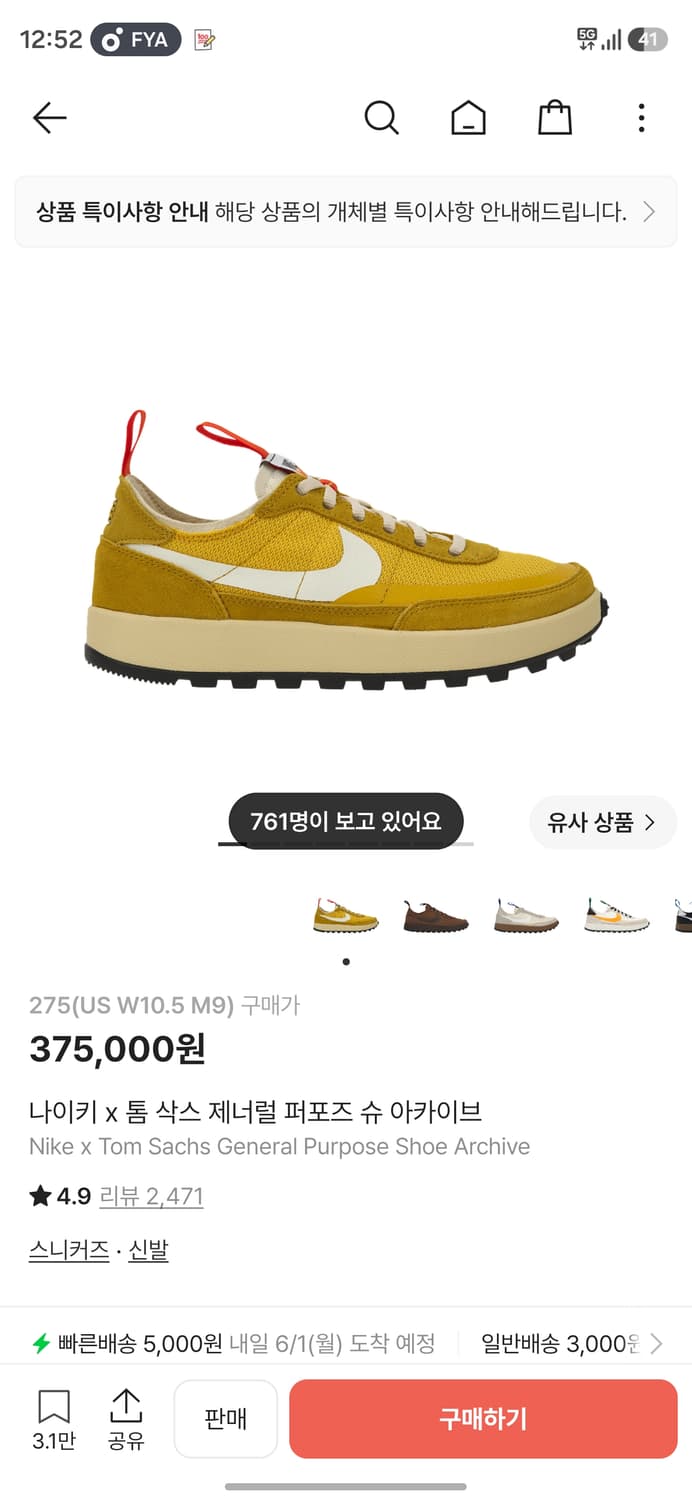 판매)나이키 톰삭스 제네럴 아카이브 275새상품 상품이미지1
