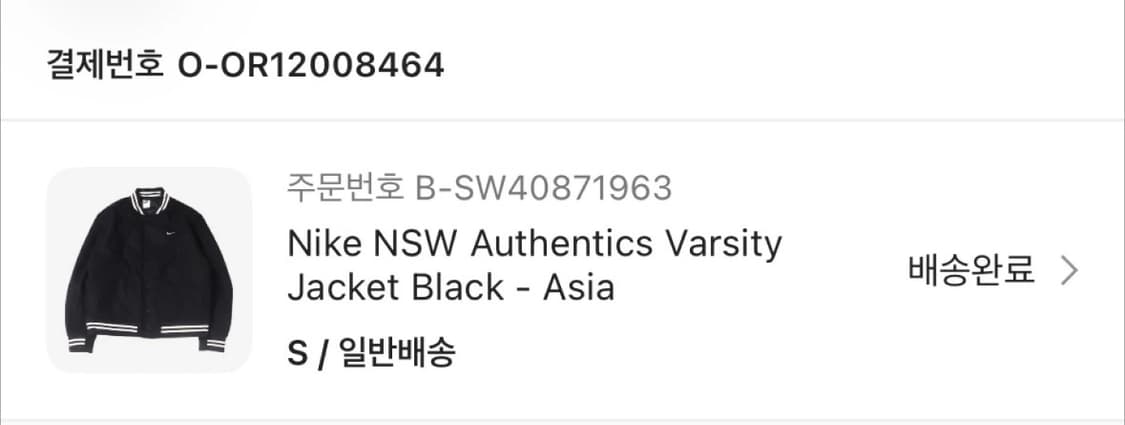 나이키 바시티 자켓 블랙 S 상품이미지3