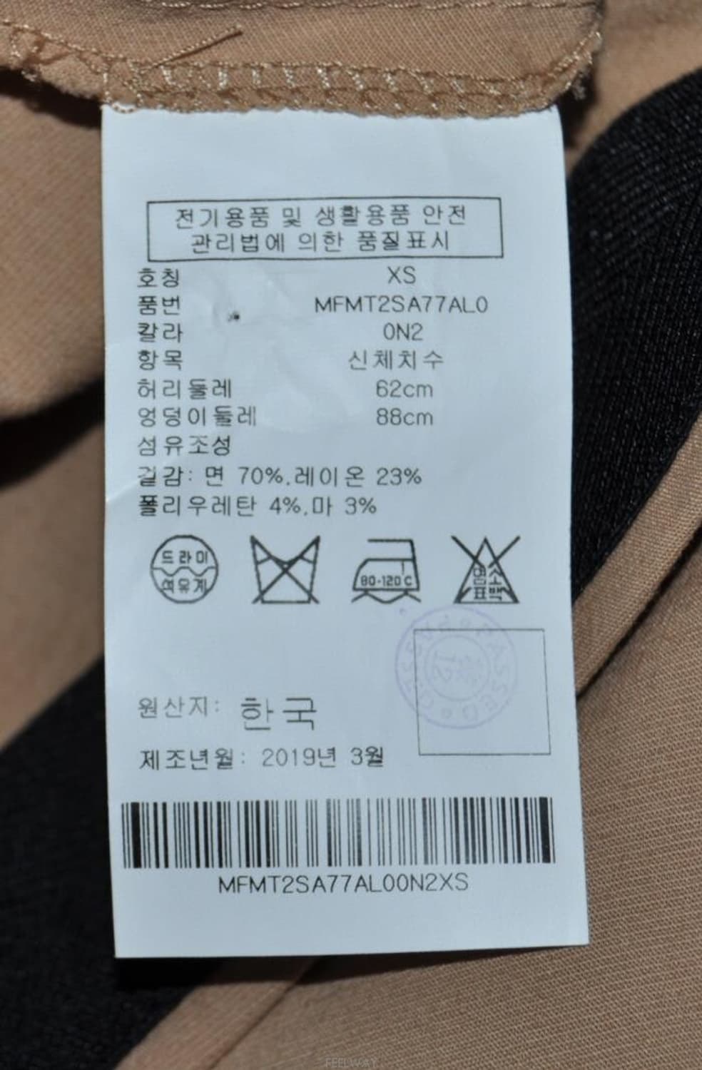 클럽모나코/여성A형마혼방스커트(허리23~24) 상품이미지8