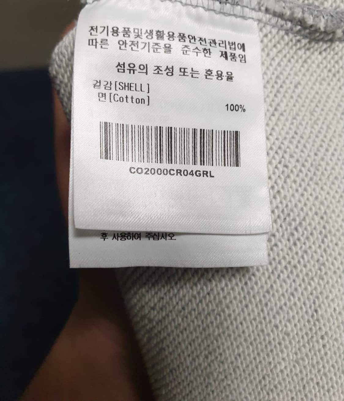 커버낫 어센틱 혜비 맨투맨 그레이 (L) 상품이미지5