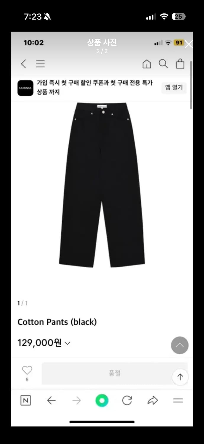 Peachbasket 코튼 팬츠 상품이미지2