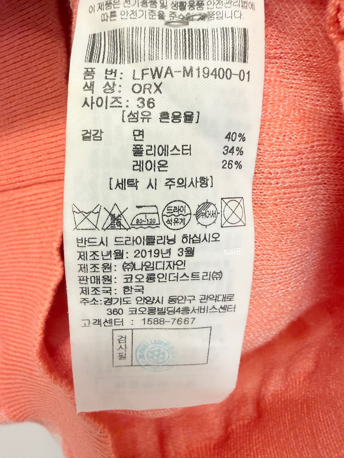 럭키슈에뜨 반팔니트 상품이미지6