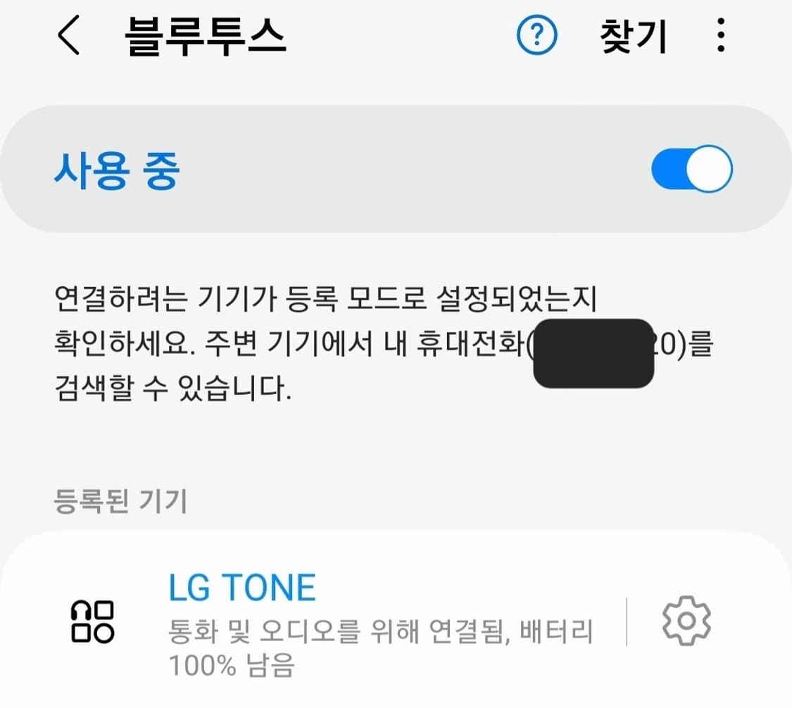 LG 톤프리 무선이어폰 상품이미지4