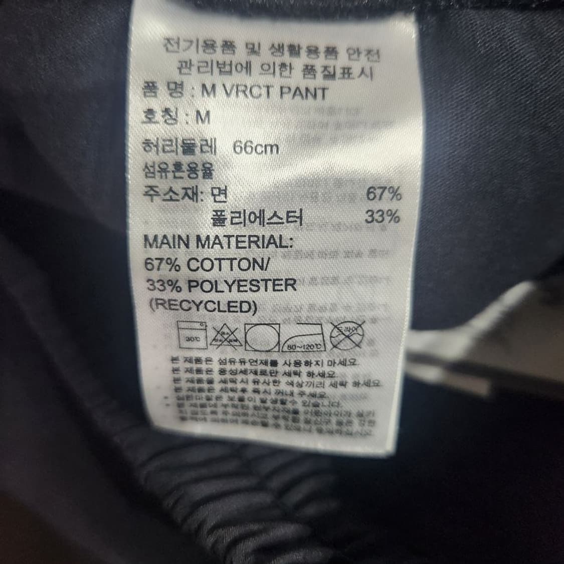 [여M](미사용)아디다스 밴딩 조거 팬츠[Y63-103] 상품이미지8