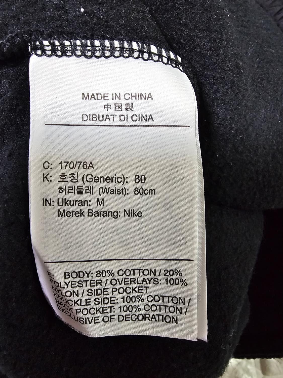나이키 Just Do It 기모 조거팬츠 M 상품이미지4