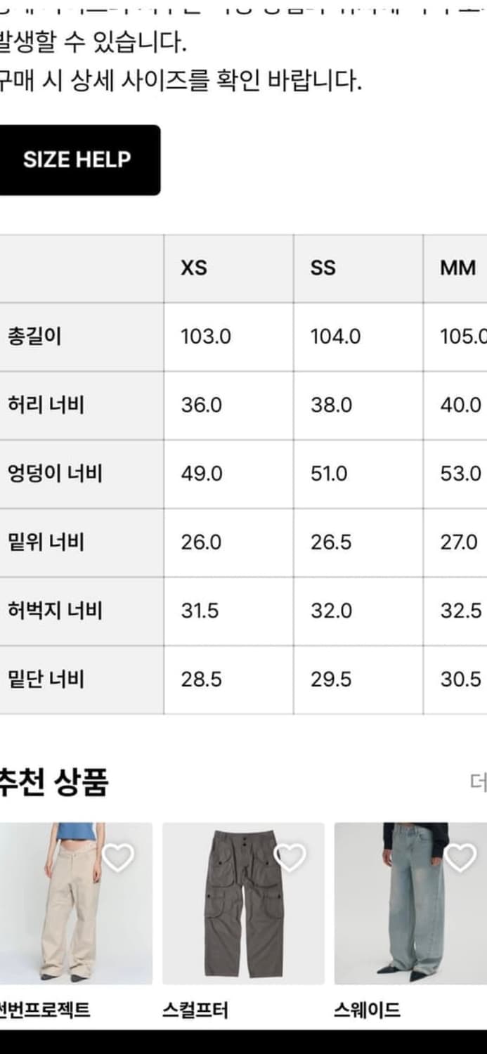 LCDC 데님 팬츠 ( M사이즈 ) 상품이미지3