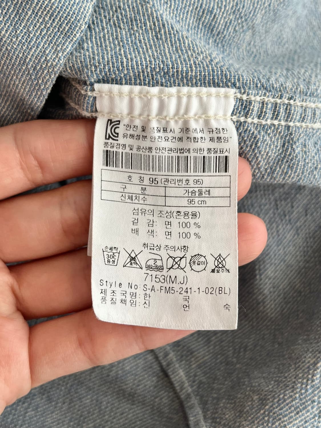 95) 코오롱 시리즈 데님 셔츠 상품이미지6
