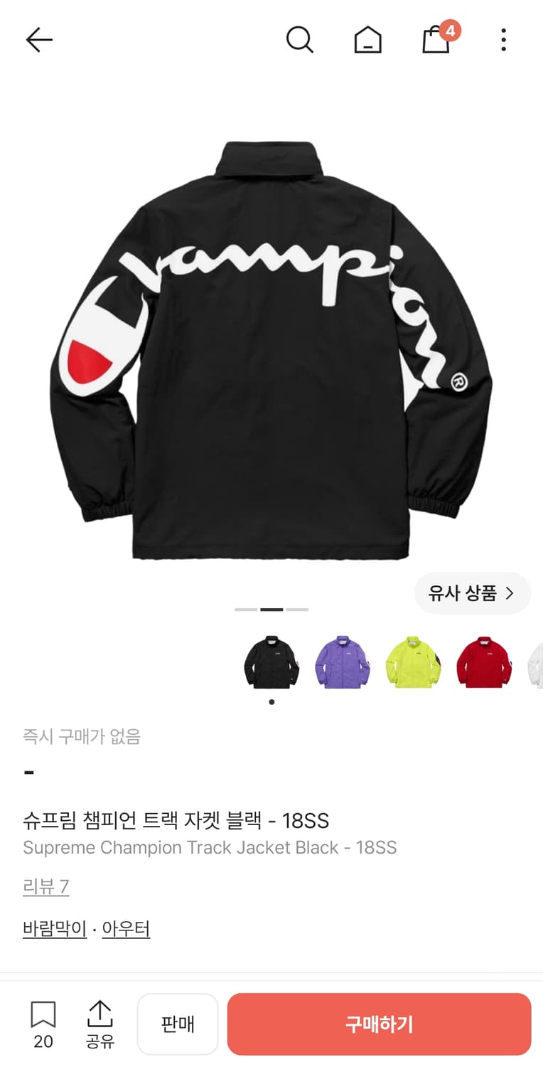 슈프림 × 챔피온 바람막이 상품이미지2