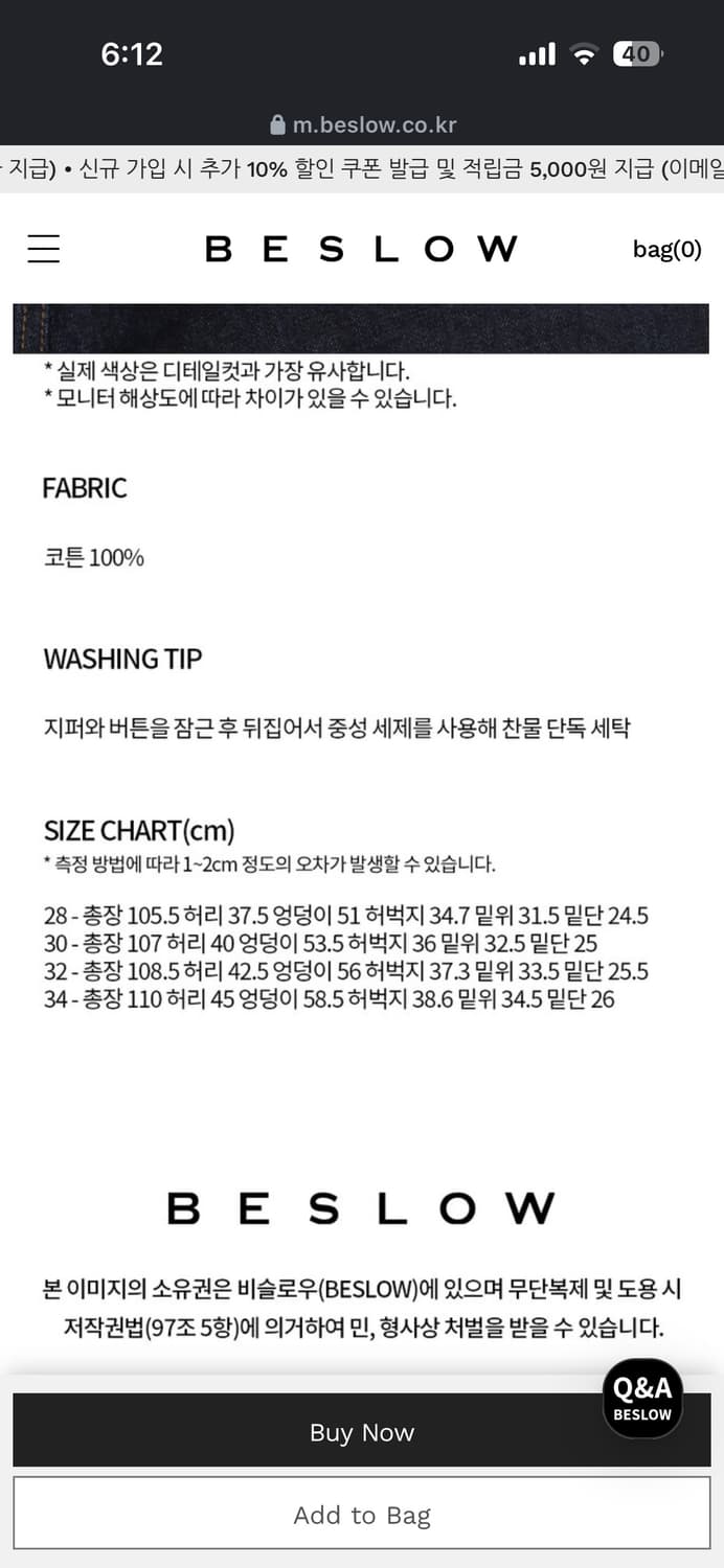 비슬로우 팬츠 상품이미지5