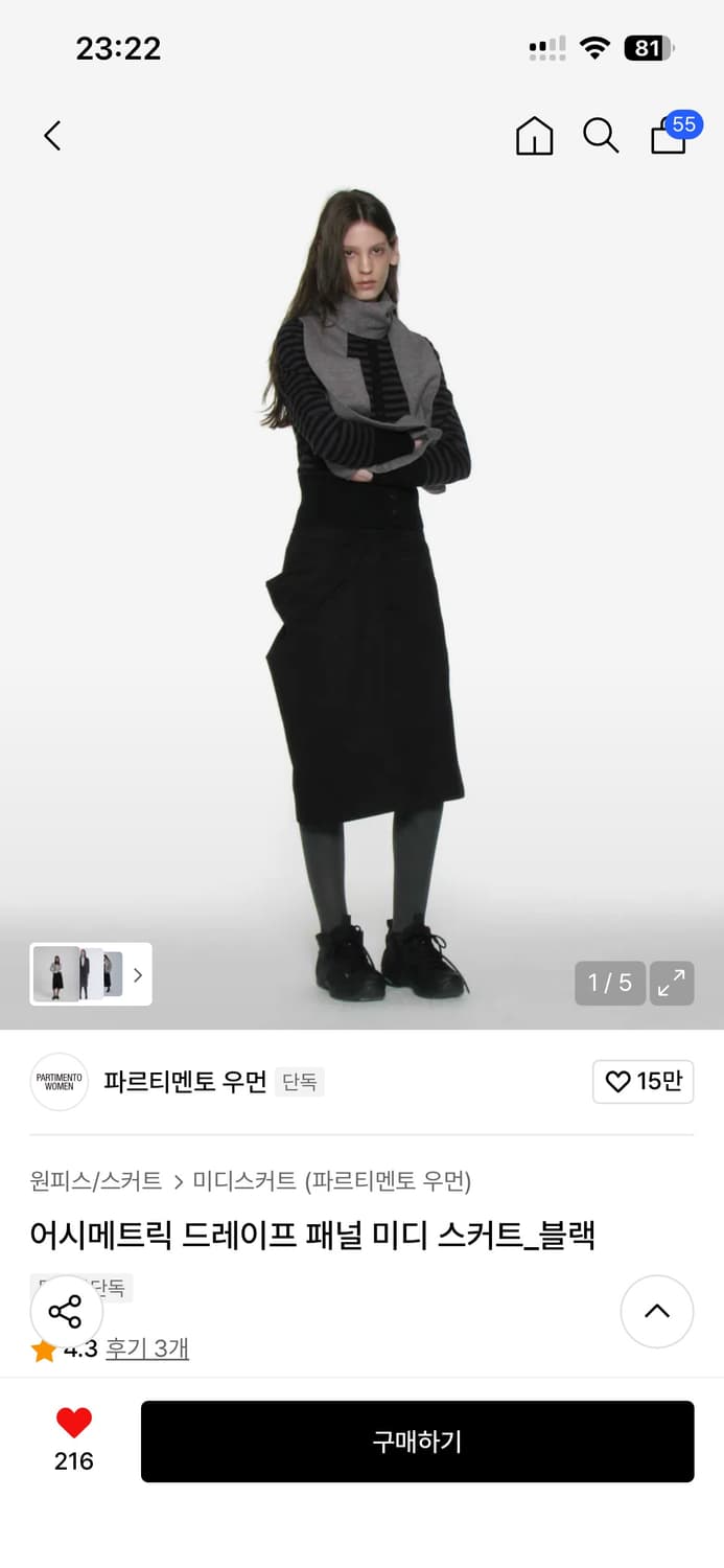 파르티멘토우먼 스커트 상품이미지1